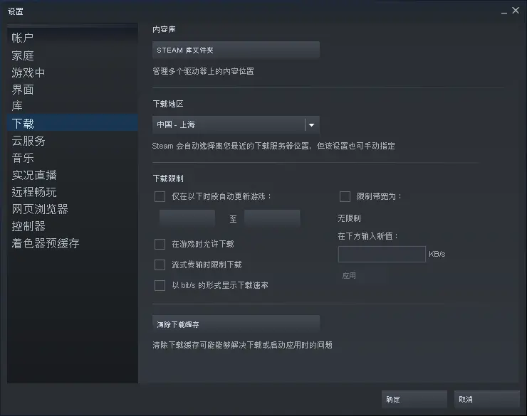 Steam下载时是否需要连接特定的网络服务器？