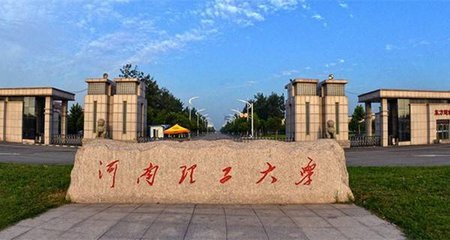 第14集中国大学河南省本科高校大盘点之1
