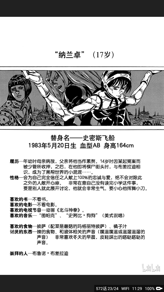 相约北京歌曲曲谱关晓彤(3)