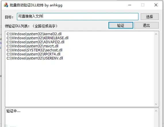 如何利用DLL实现高效网络验证？  第1张