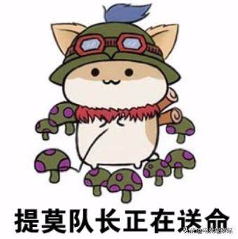 top2-迅捷斥候提莫