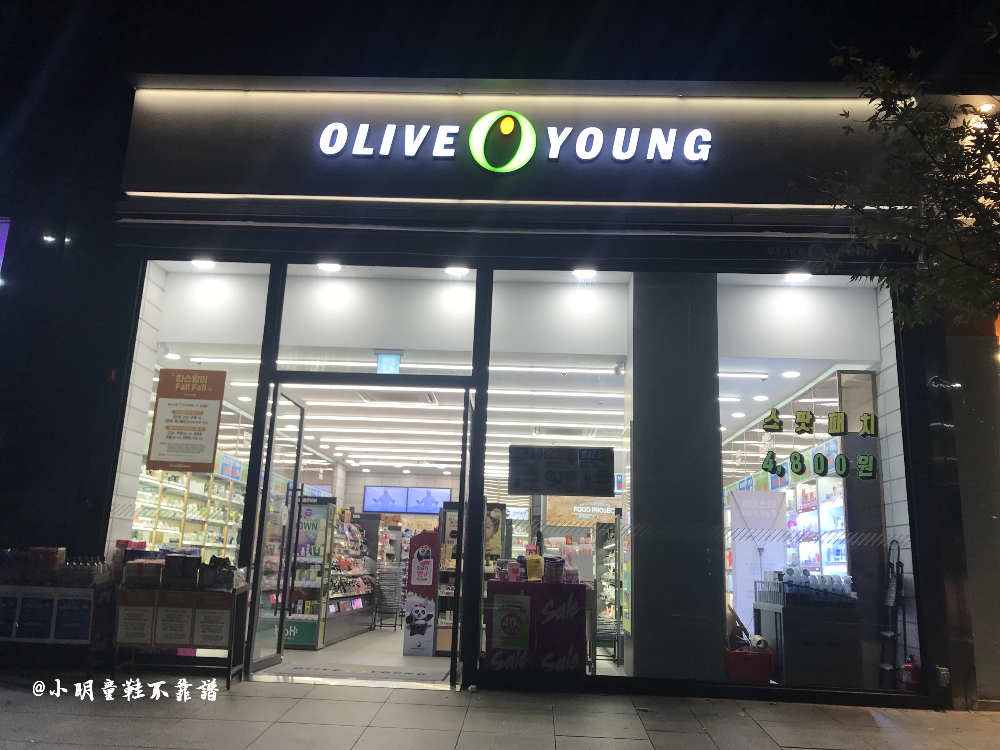 olive young