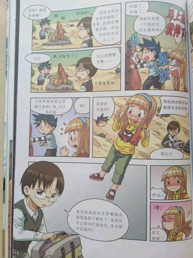 求生类型的动漫 60d2a9672eb04dc1fcc83c75c23c4b3ed12b2d38.jpg