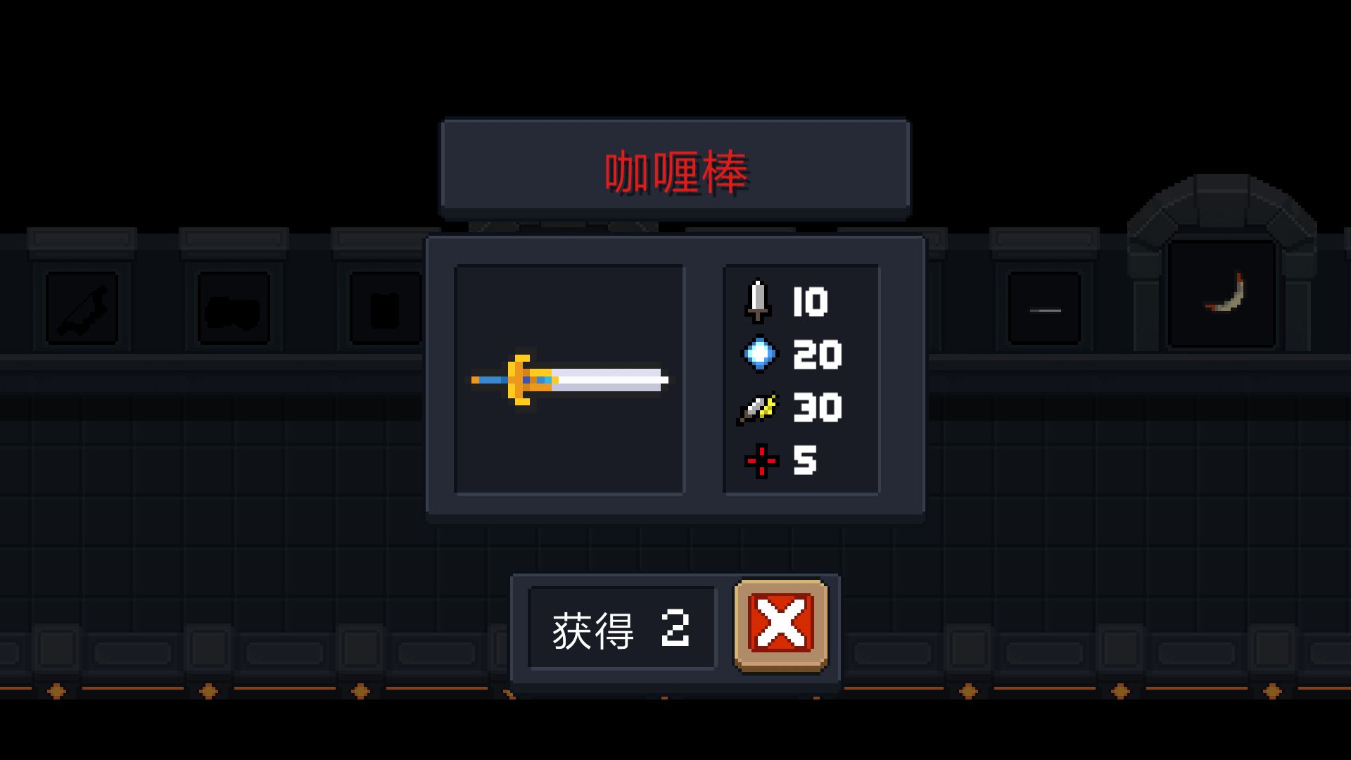 这把咖喱棒,大家应该也都非常熟悉,便是《fate》系列saber的专属武器
