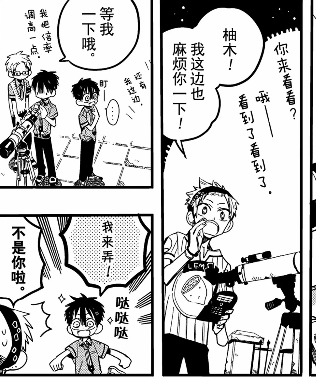 出自漫画46