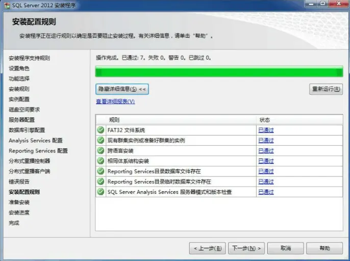 如何更改SQL Server 2012的服务器名称？  第1张