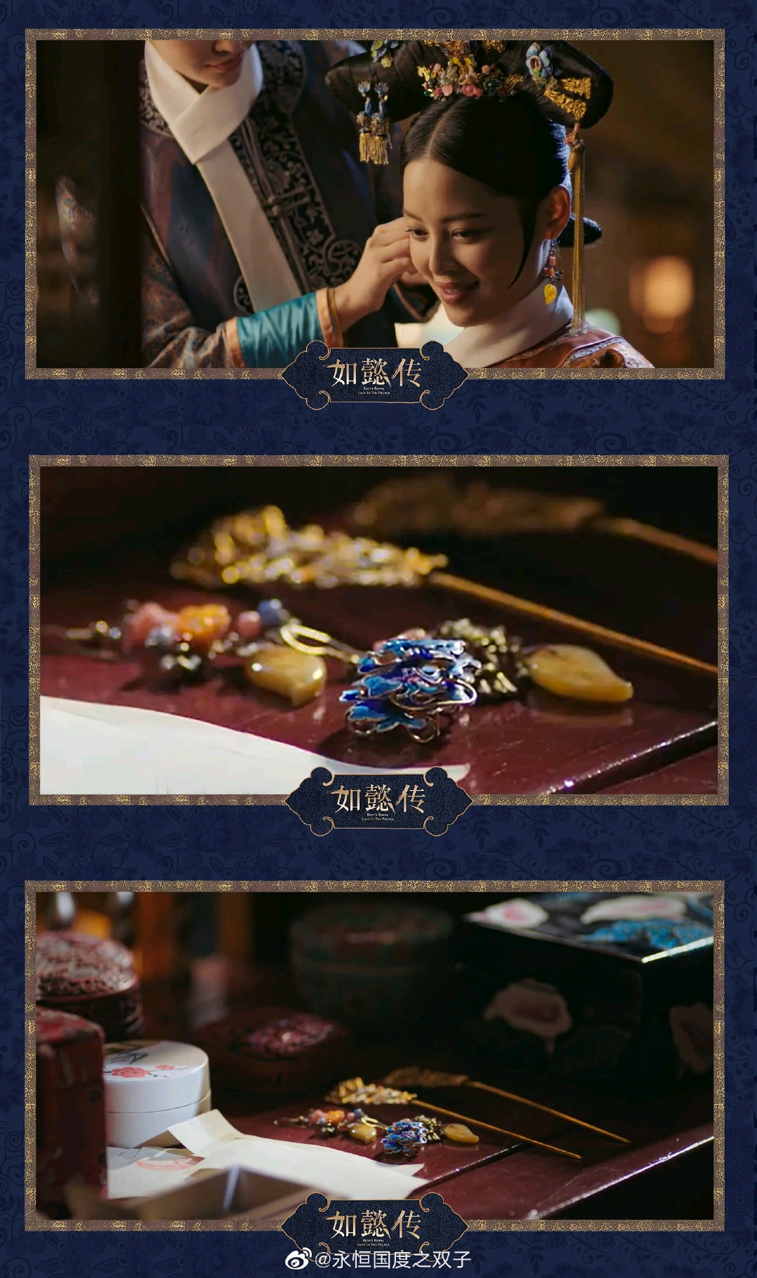 up长期不定时,更新如懿传相关删减镜头,服饰特辑,cut,群像,喜欢可以