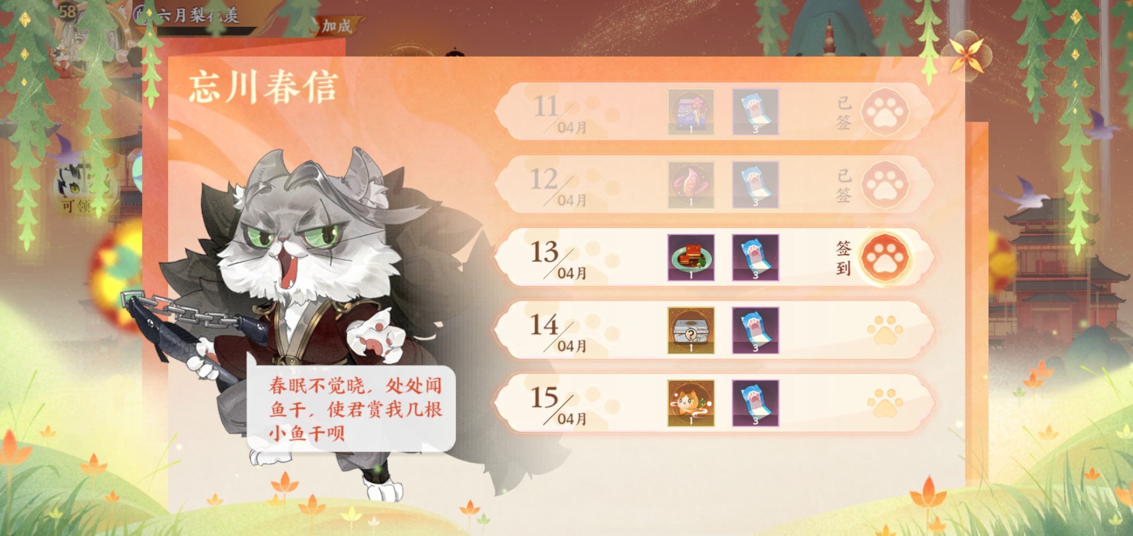 【忘川风华录】新名士前瞻 pve毕业阵容