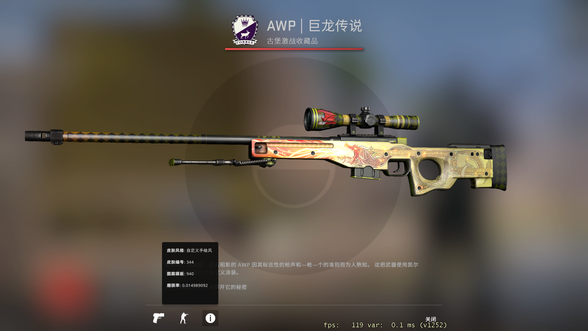 csgo职业哥库存盘点device