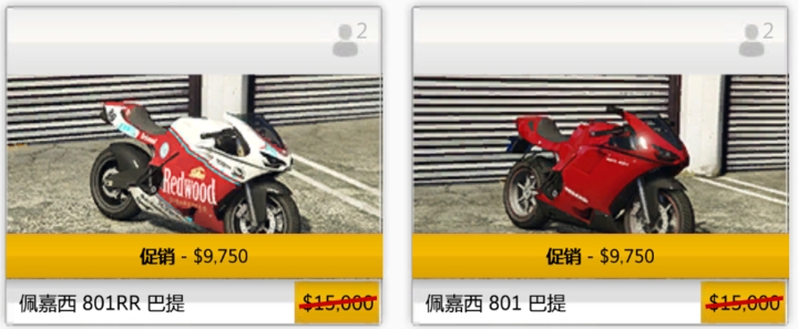 佩嘉西 801巴提～佩嘉西 801rr巴提