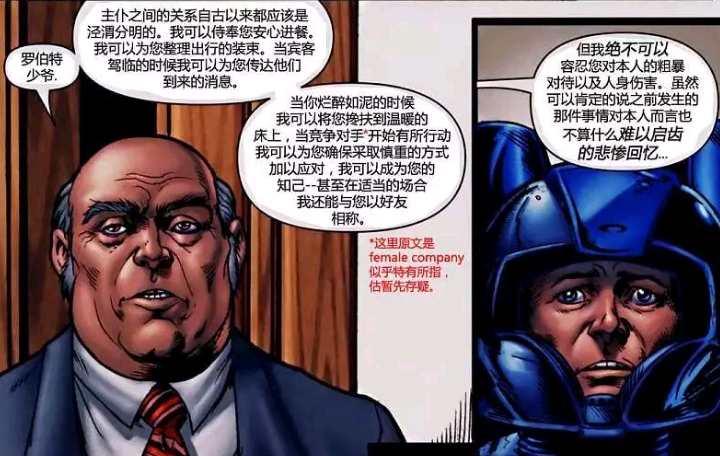 蝙蝠侠被疯狂乱黑?谈谈黑袍纠察队漫画与电影那些趣事