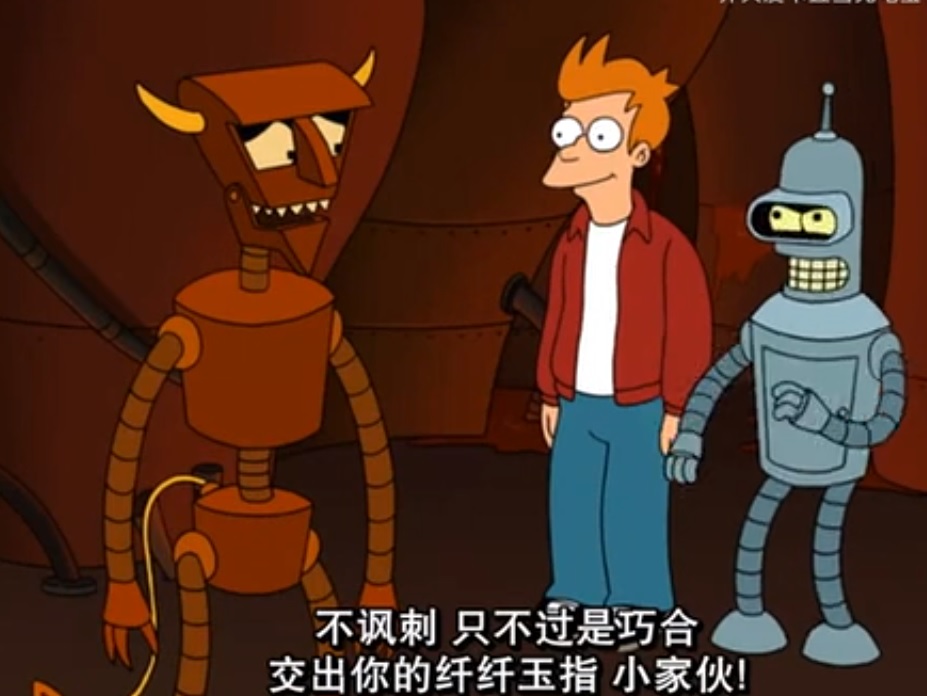 飞出个未来(futurama)十大神级设定(技术)