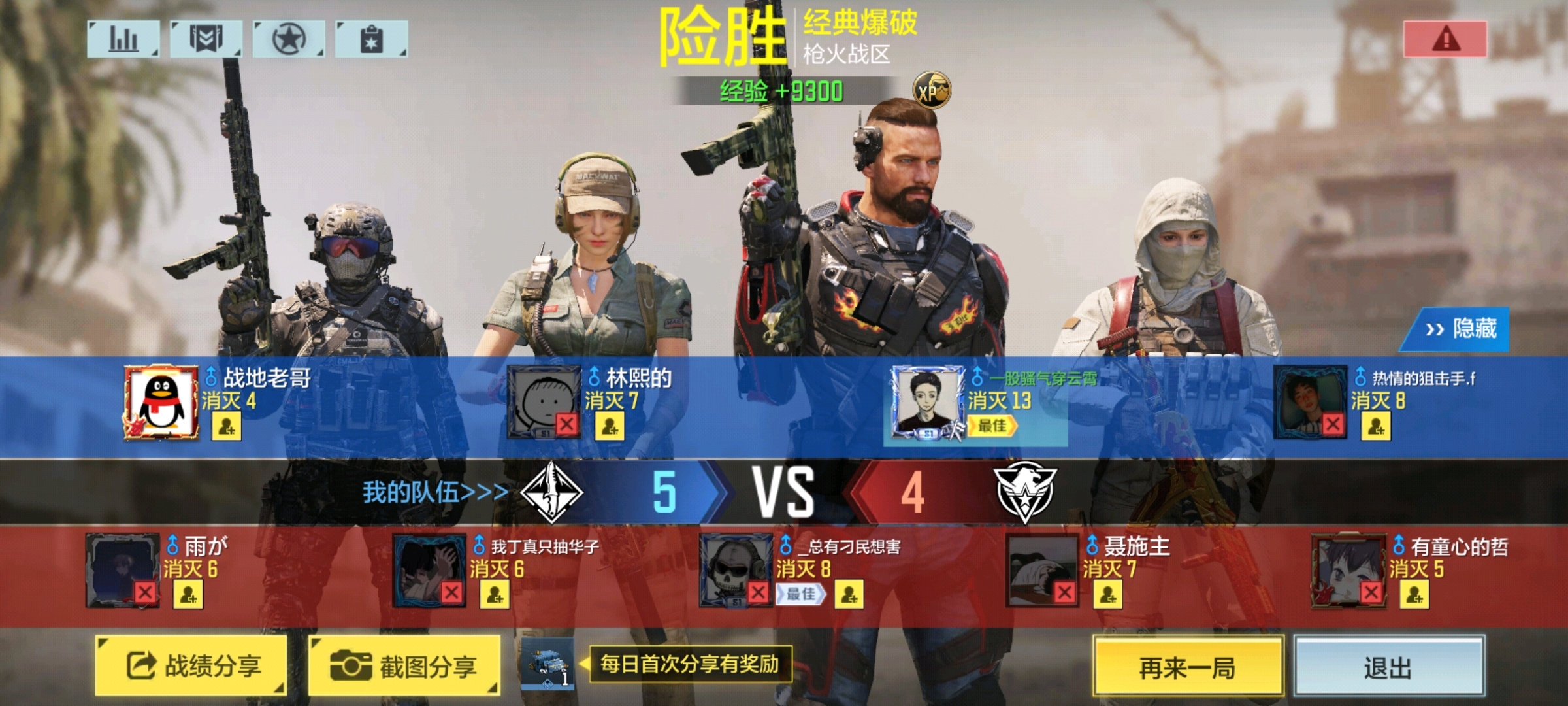 国服codm匹配机制