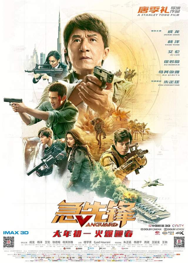 龙叔的《急先锋》看过了吗?海外的票房连冠,已经在网络上播出了