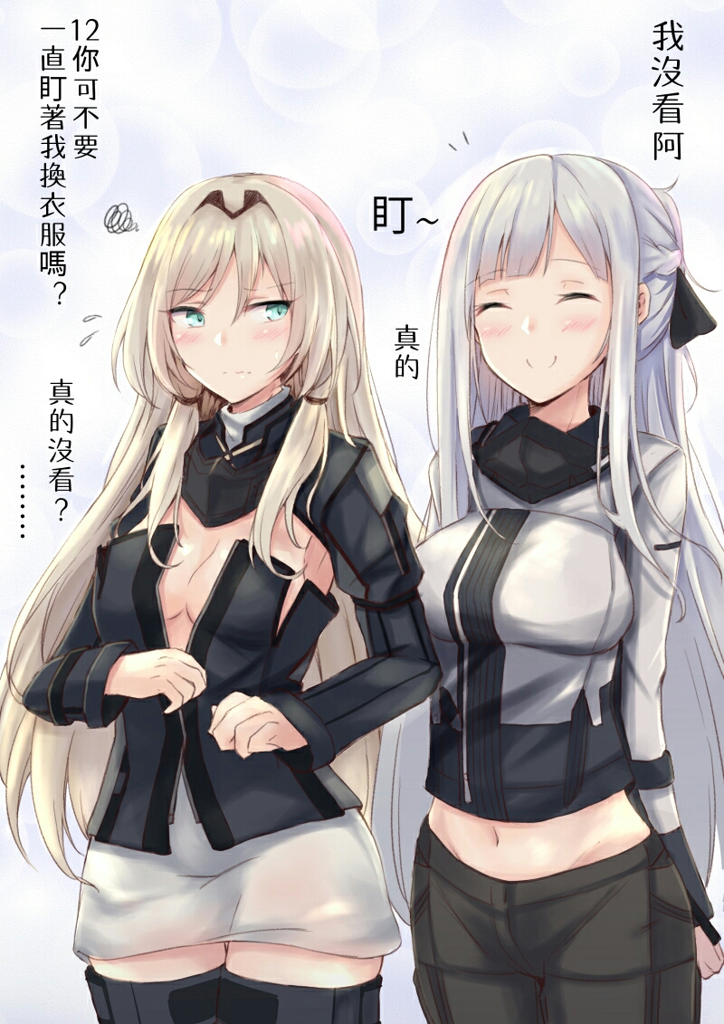 少女前线 忤逆小队专题