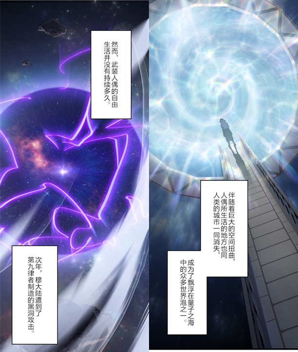 崩坏图书馆丨吞噬一切的引力第九神之键伊甸之星