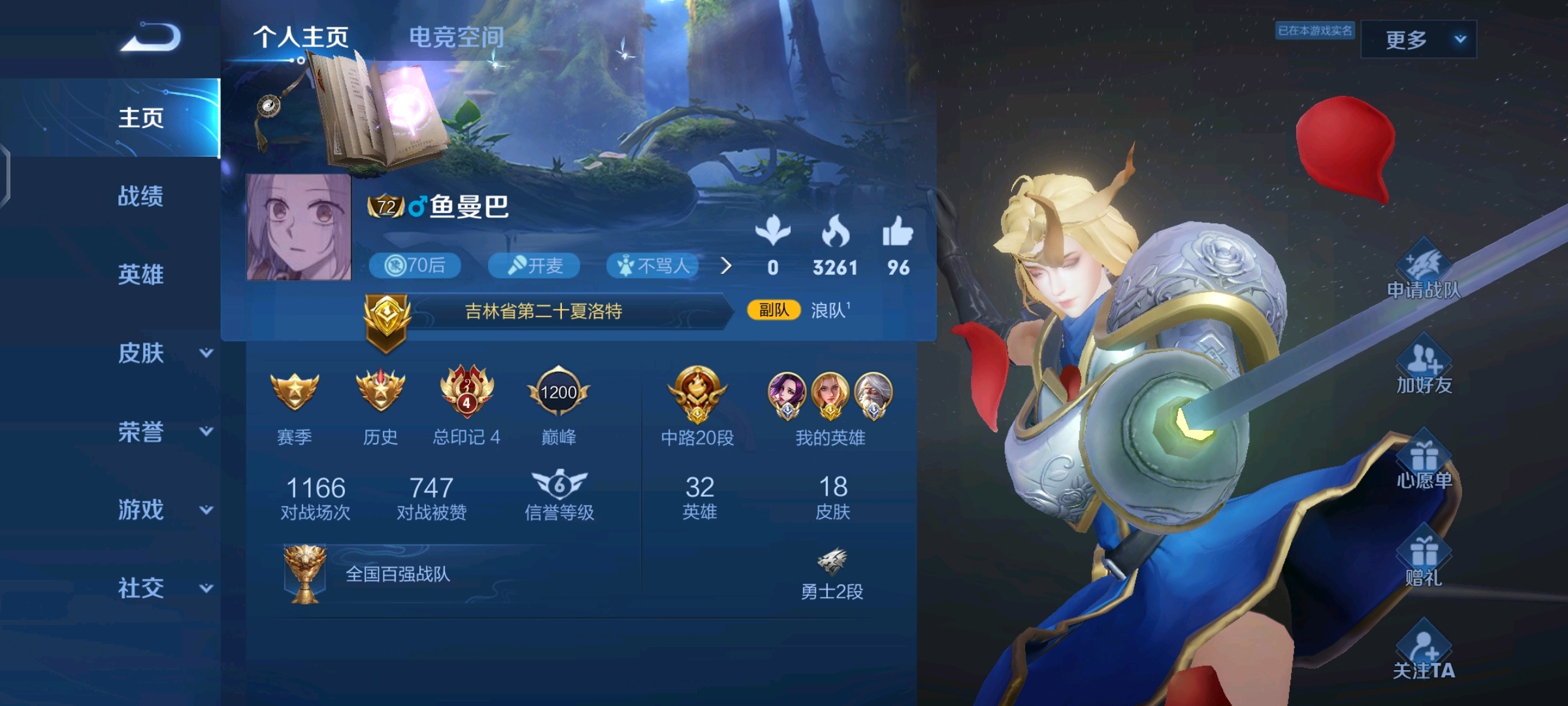 鱼曼巴鱼总问我进不进浪队