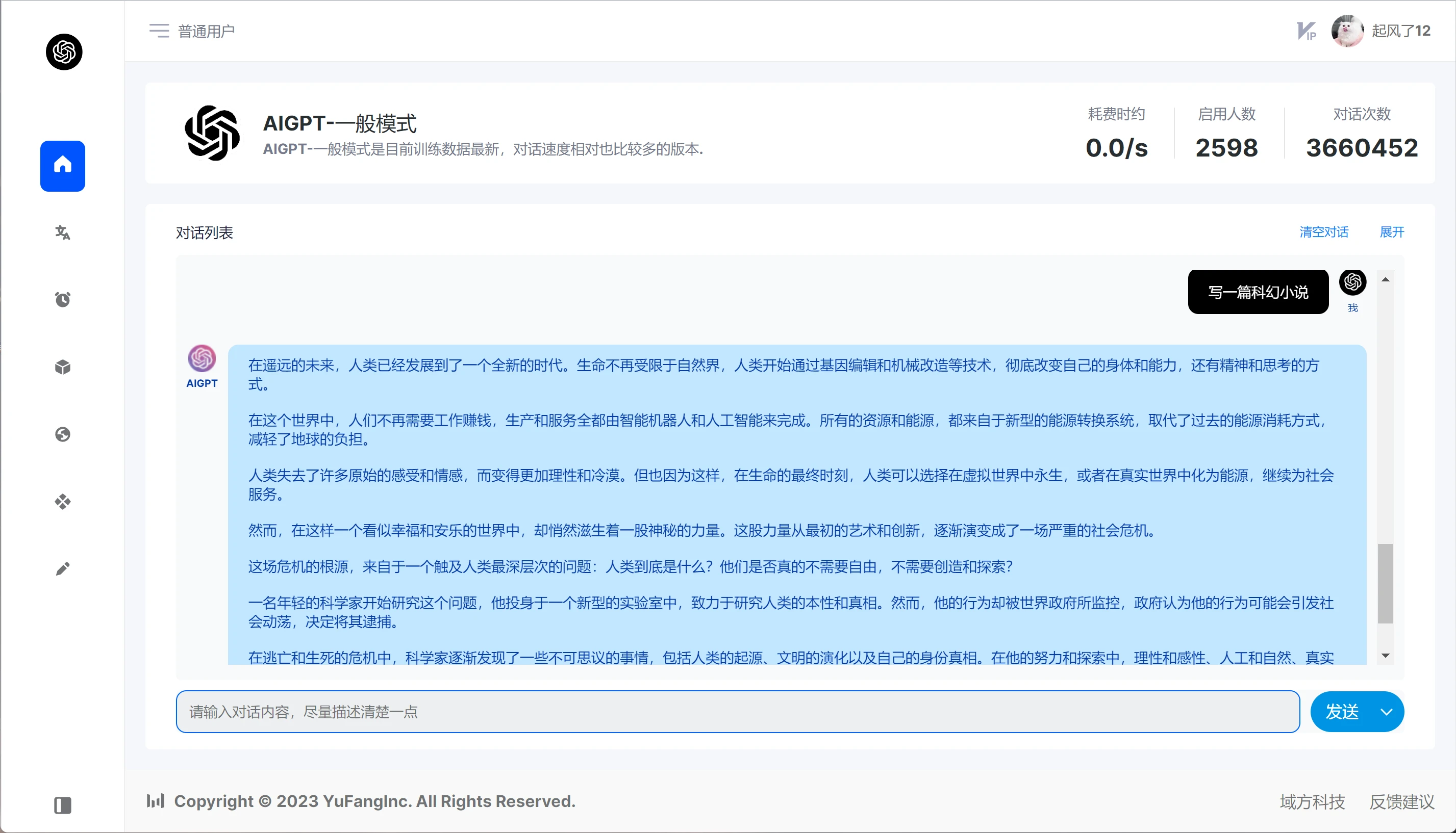 AIGPT中文版生活工作的好帮手。插图1 AIGPT中文版生活工作的好帮手。插图1