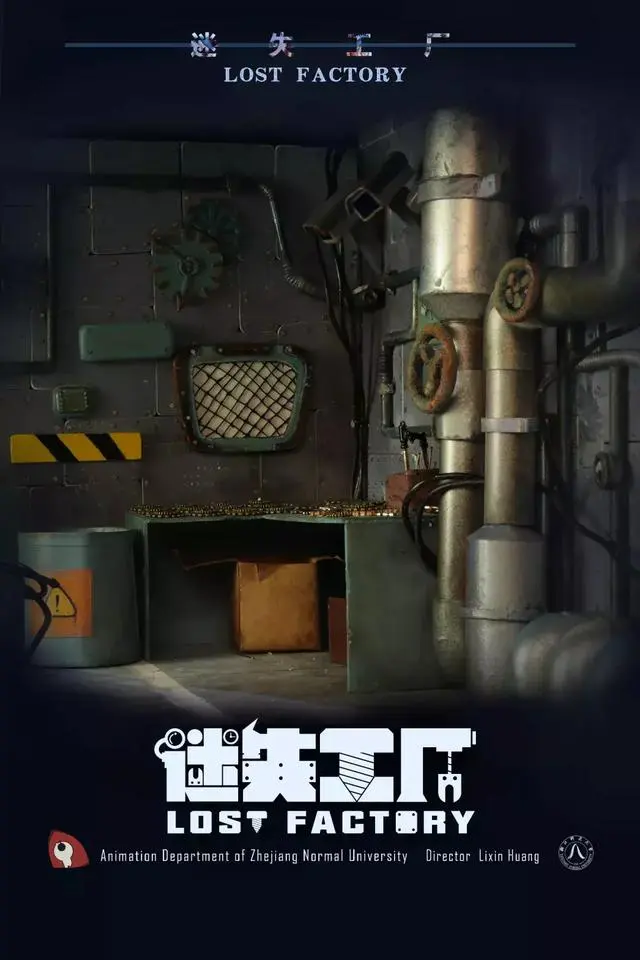 2019年浙江师范大学「动画专业」毕设专题来了