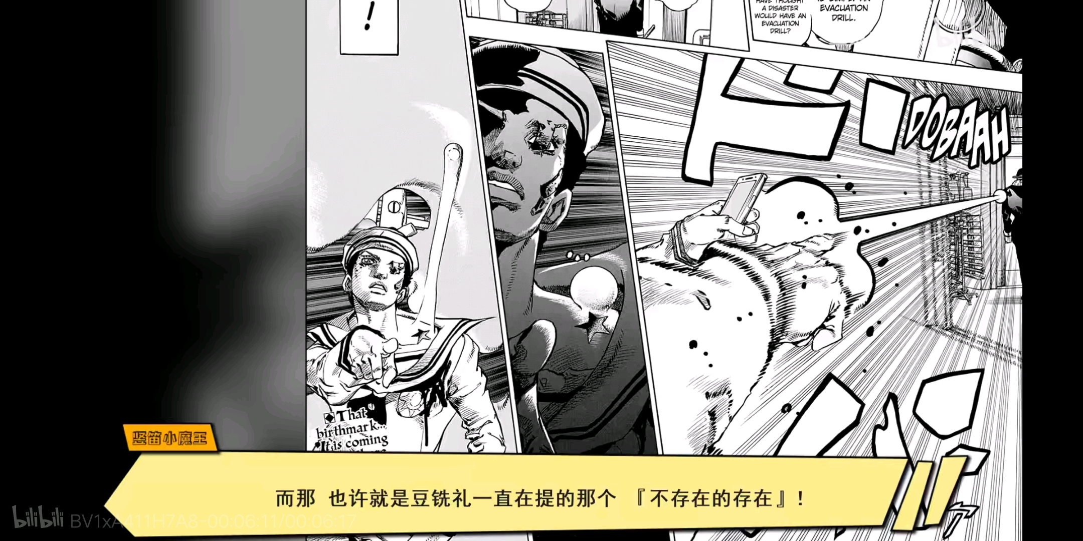 jojolion中关于软又湿隐藏能力的猜测