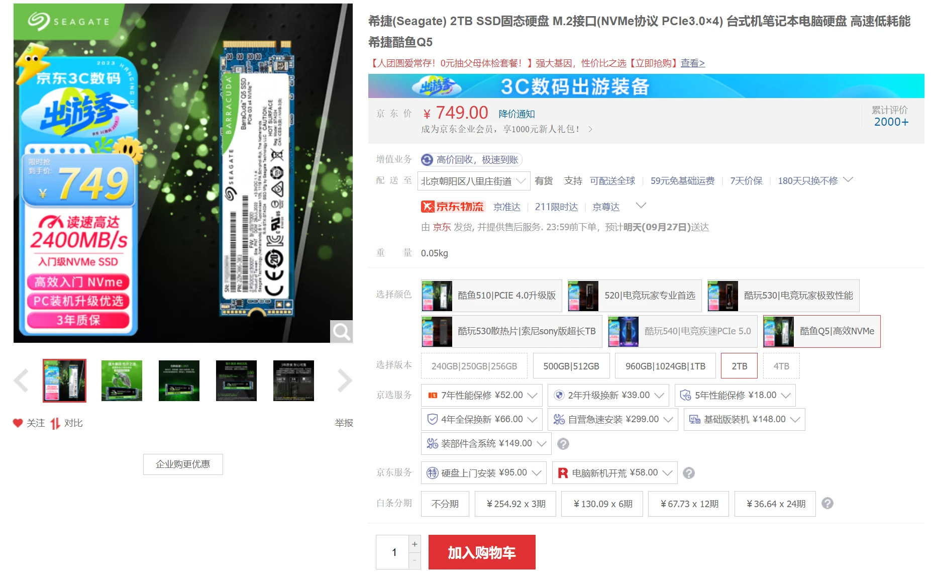 主流品牌在售消费级QLC固态硬盘盘点插图10 主流品牌在售消费级QLC固态硬盘盘点插图10