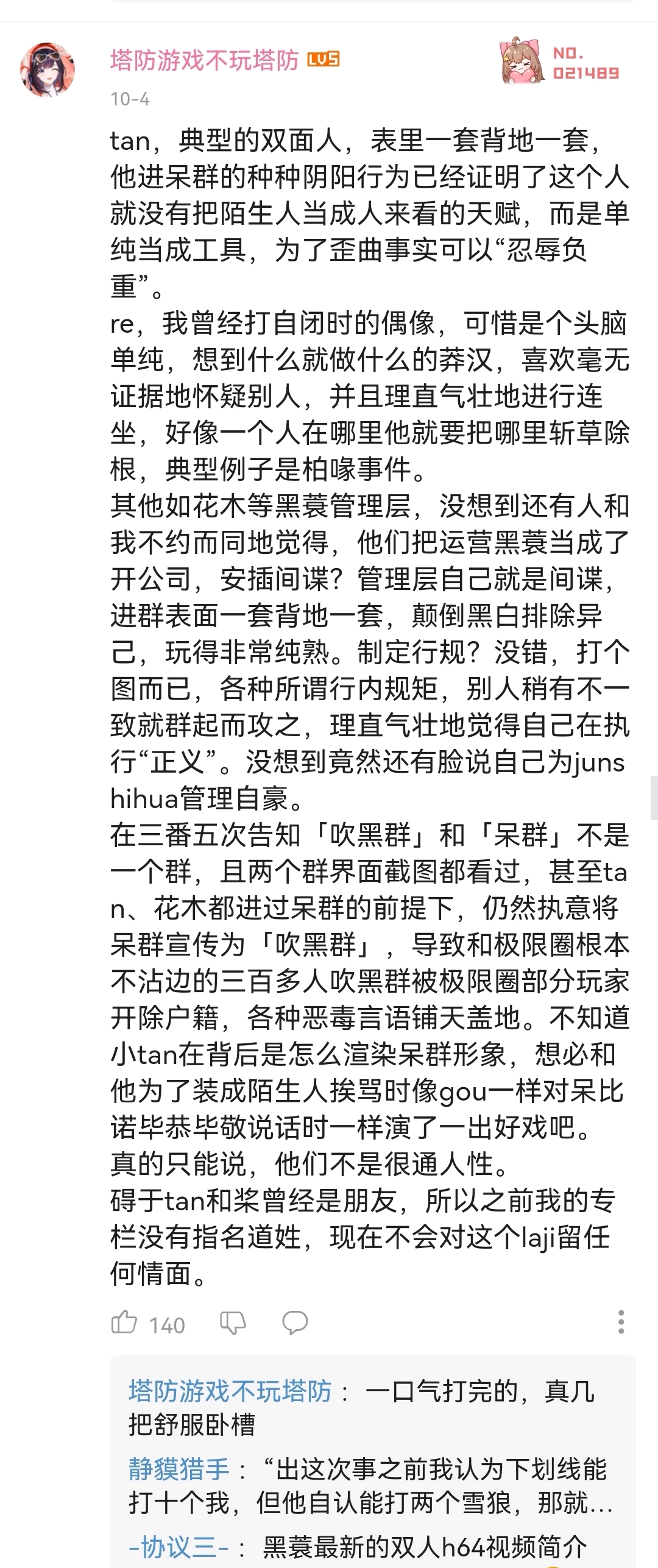 成语什么阴冱寒_成语故事简笔画(5)