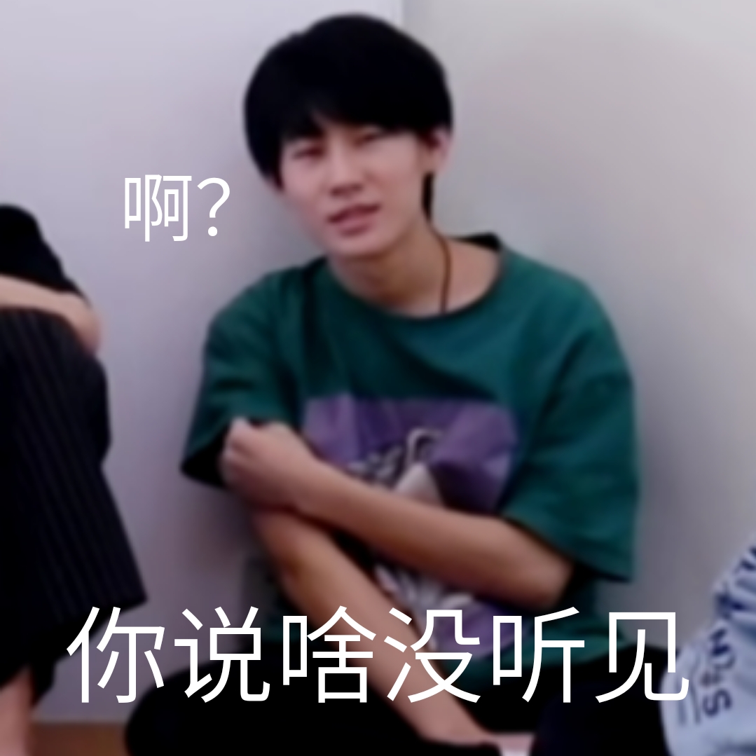 张真源