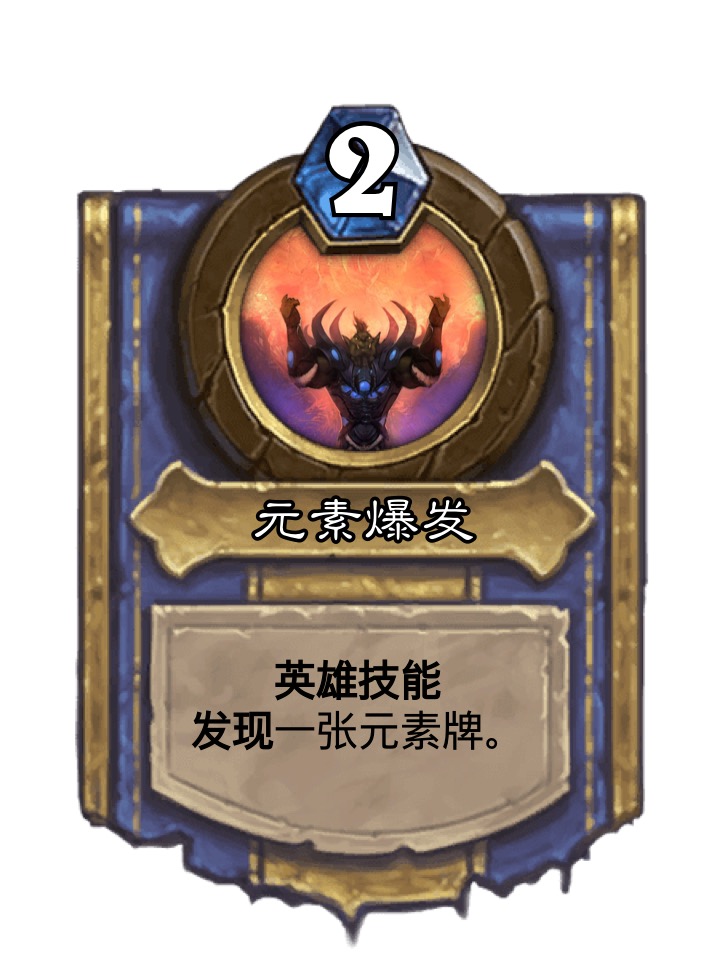 炉石传说diy假如另外四个职业也有了迦拉克隆