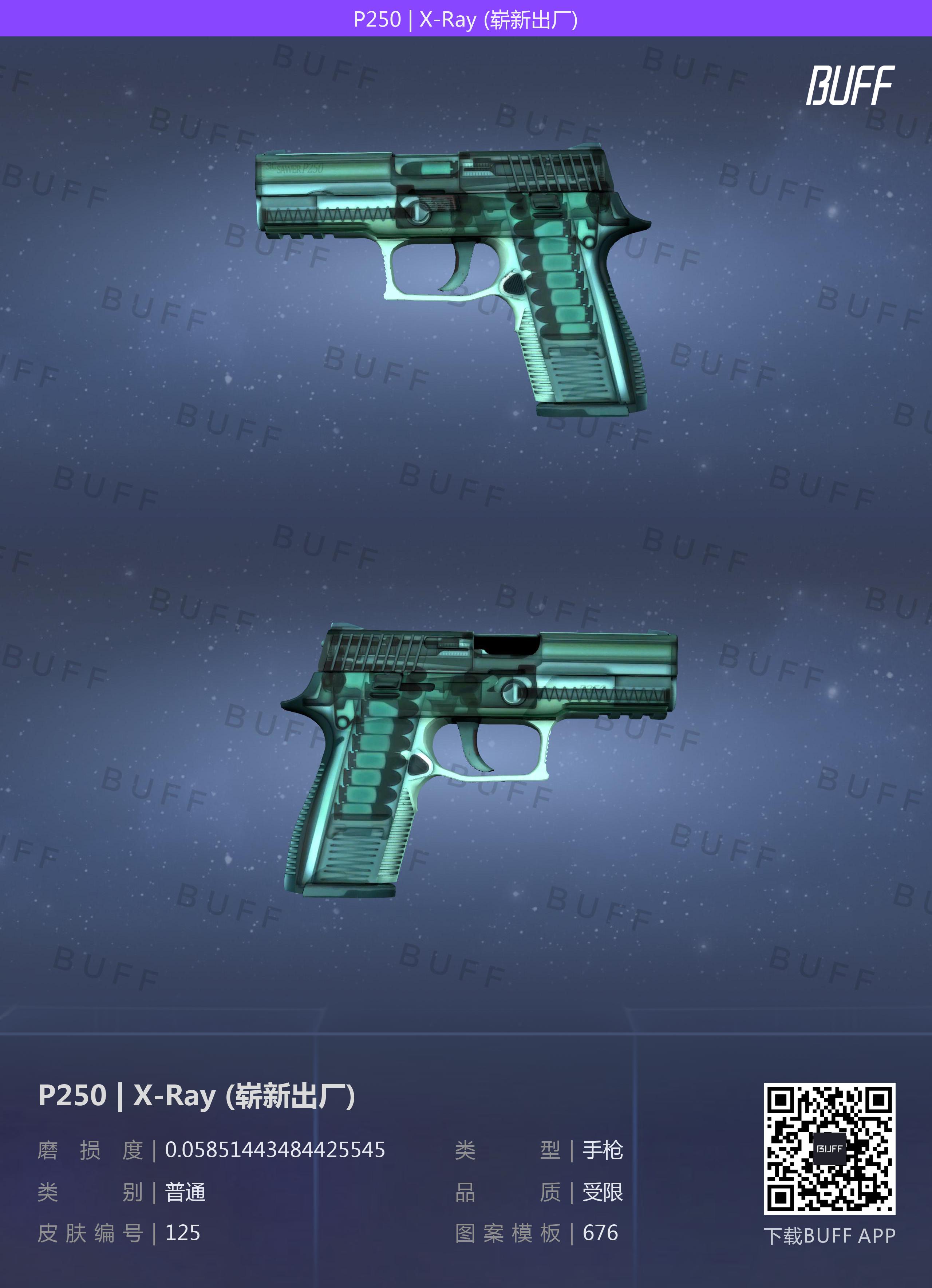 【csgo饰品】穷人的皮肤选择推荐#3