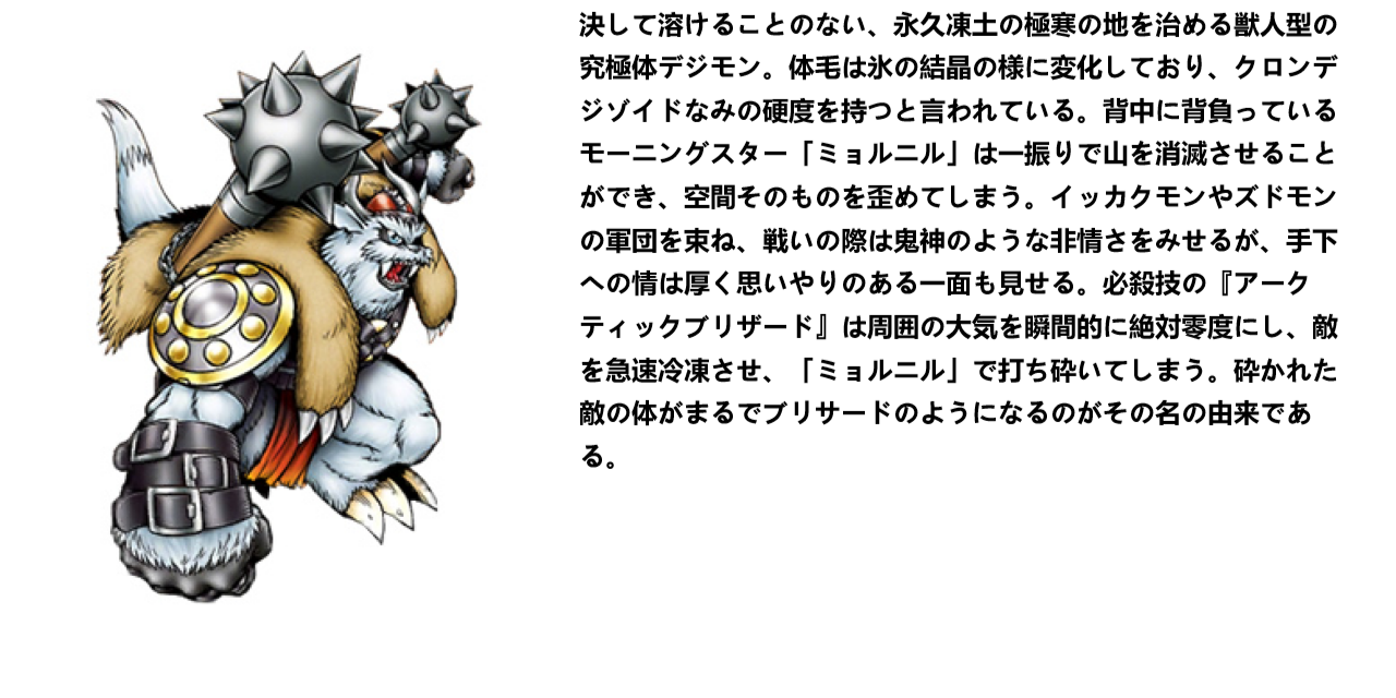 【数码宝贝】初代话题系列一《八只究极体你所不知道的绝招》