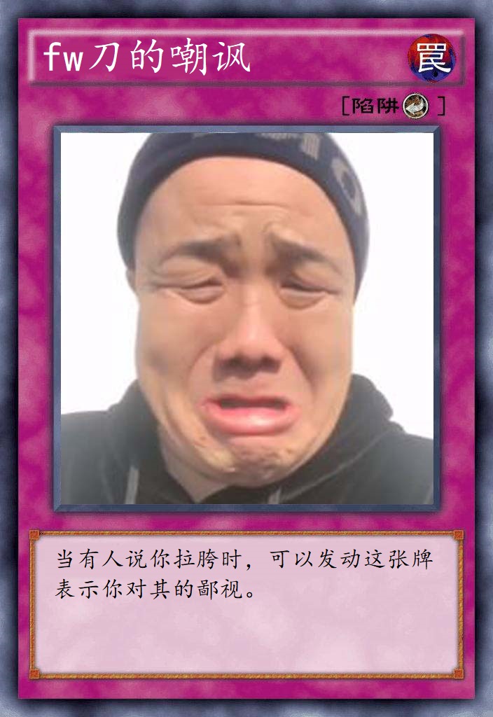 游戏王表情包5