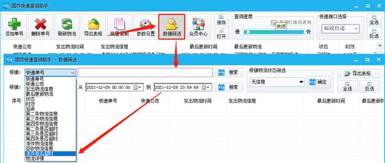 韵达运营时间查询,韵达运营时间查询官网