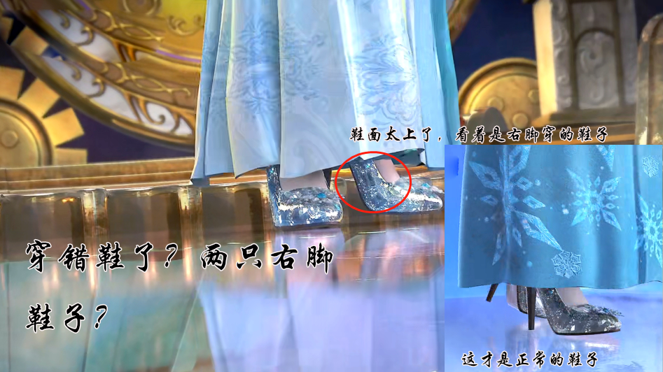 公主鞋很美但冰公主似乎穿错鞋子了她两只右脚的鞋子