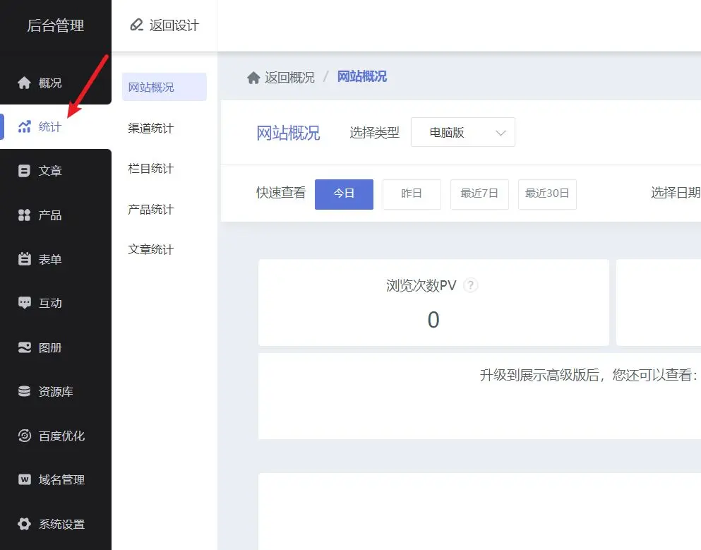 企业网站自助搭建步骤与seo优化重要性