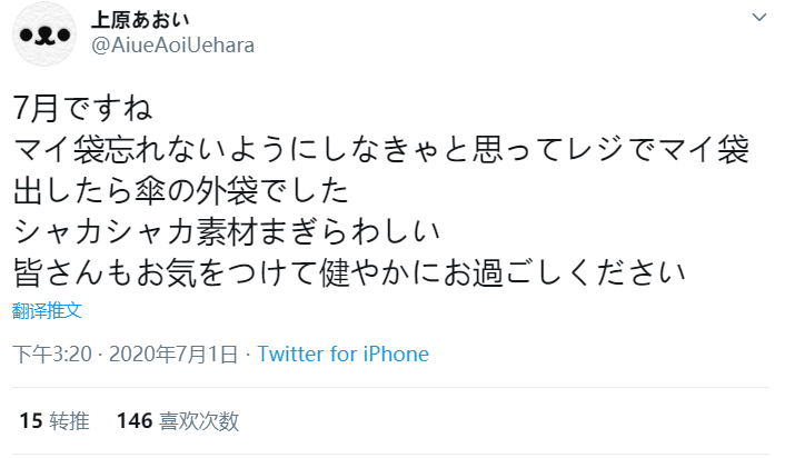 深田爱衣新推四至六月更新总结