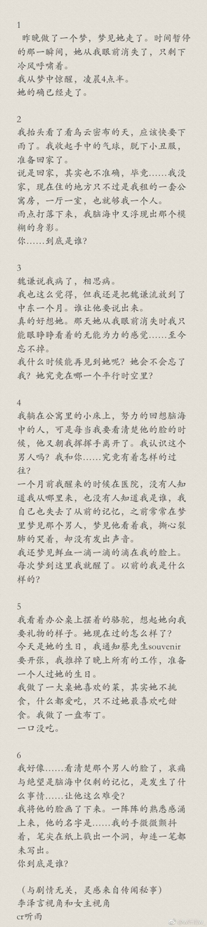 李泽言x我