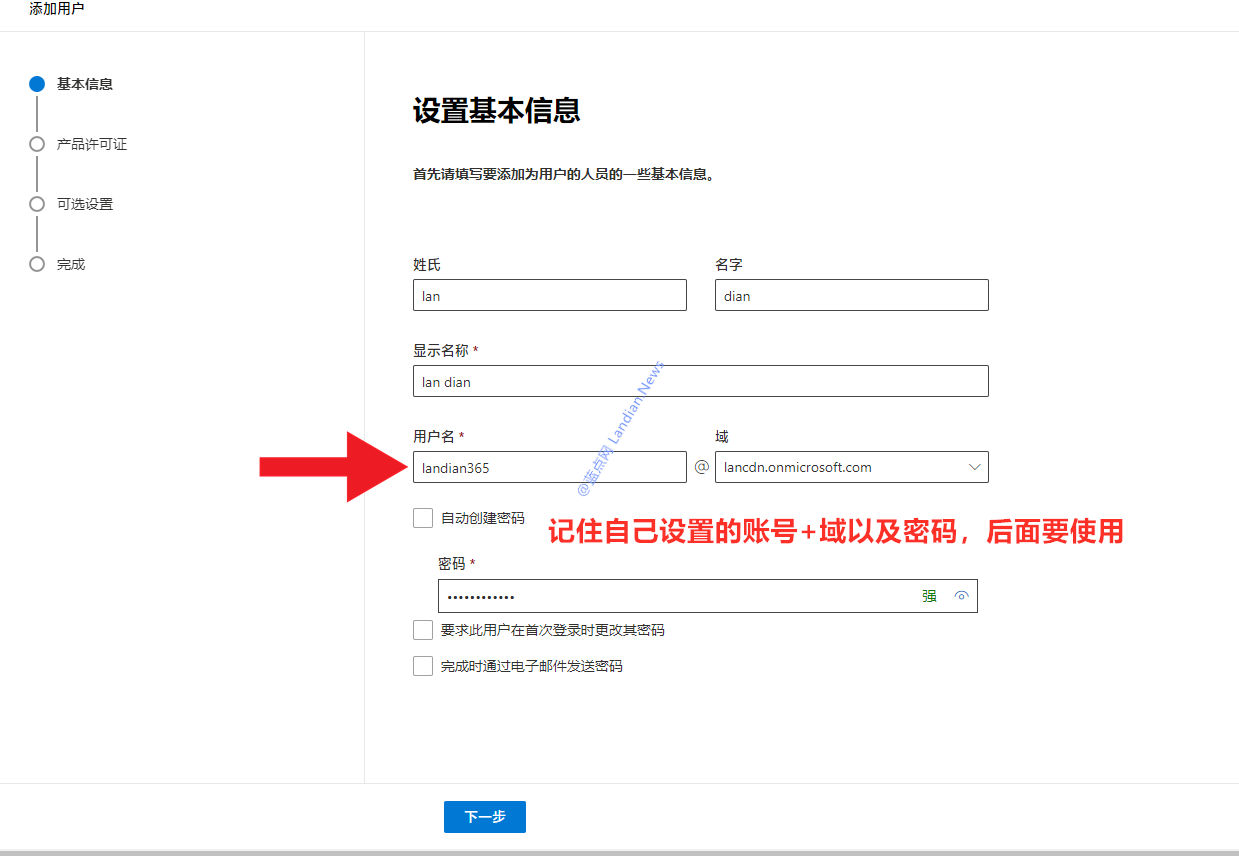 如何一步步建立并管理个人服务器账号？  第1张