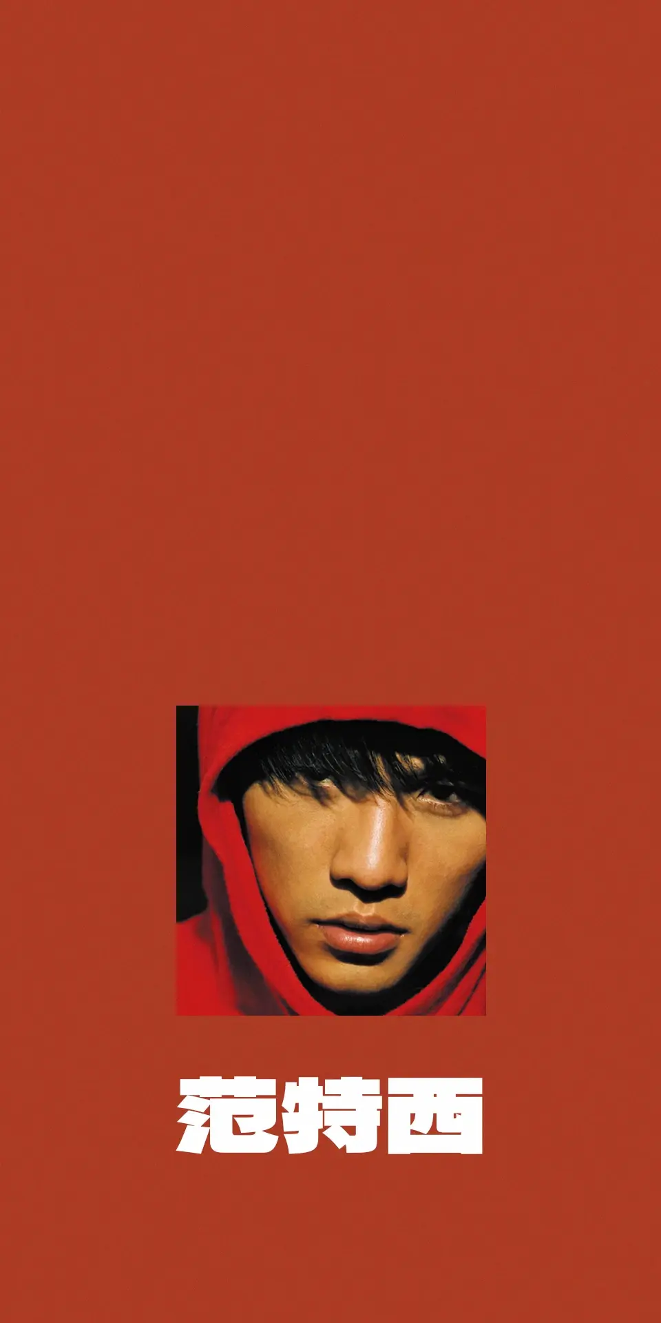 原创壁纸——周杰伦专辑巡礼（上）