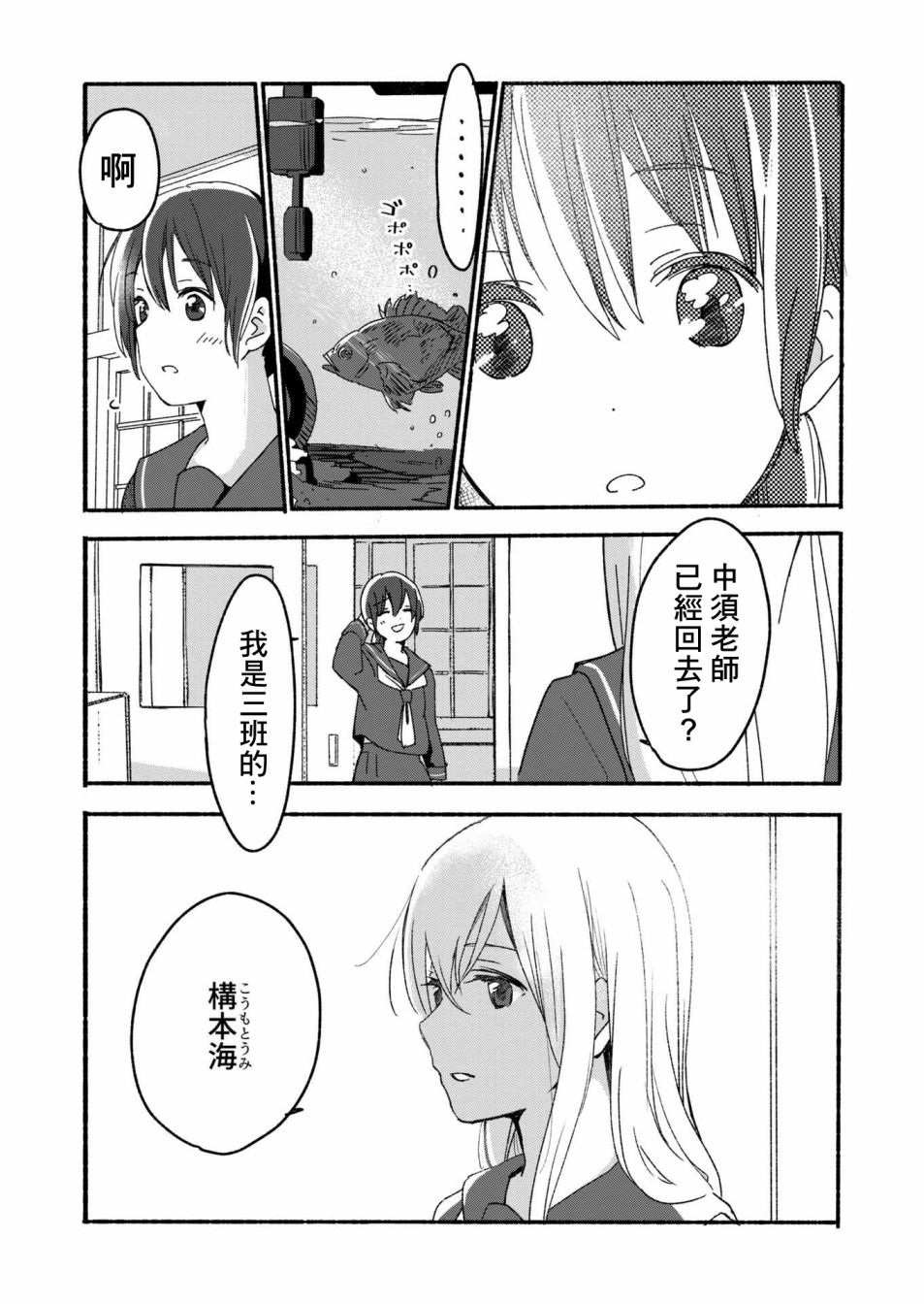 女孩,喜欢一个人呆在教师角落偷偷画画,后来居然被班里的人气王二阶堂