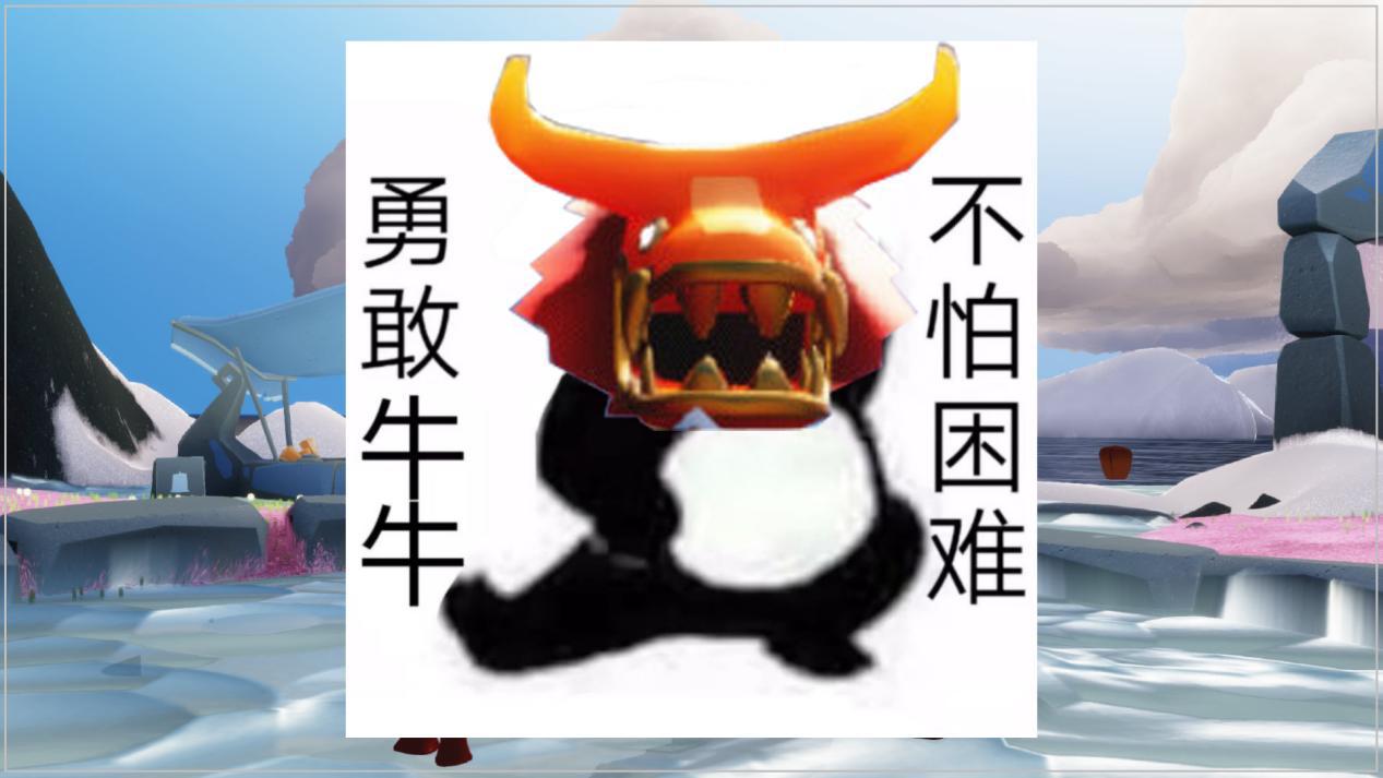 光遇牛头面具火了勇敢牛牛自拍照成就玩家最新玩法