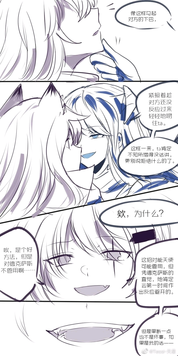 【明日方舟漫画】开黑么?我百里守约贼六.