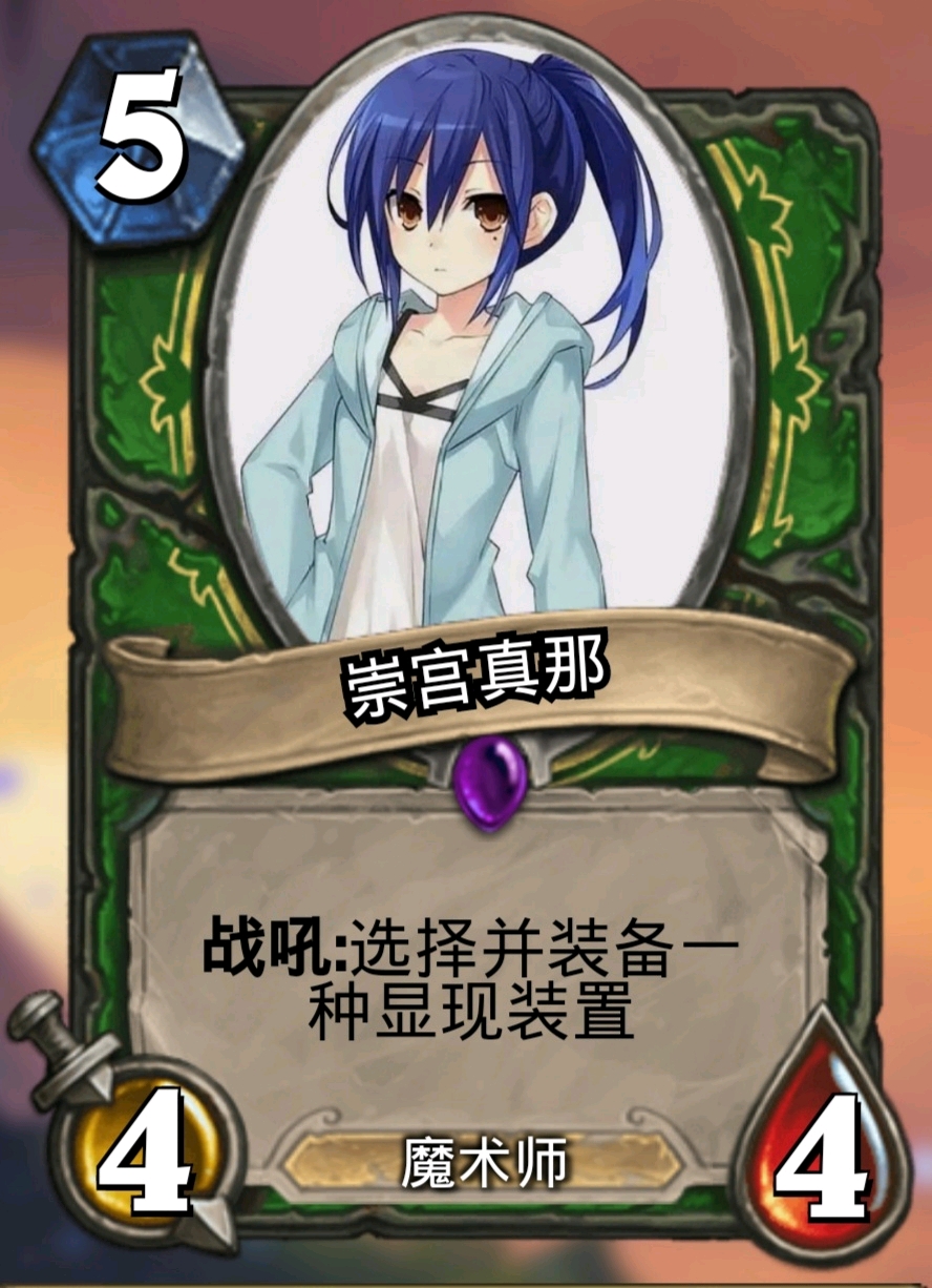 世界第四的魔术师——崇宫真那(takamiya mana)『约会