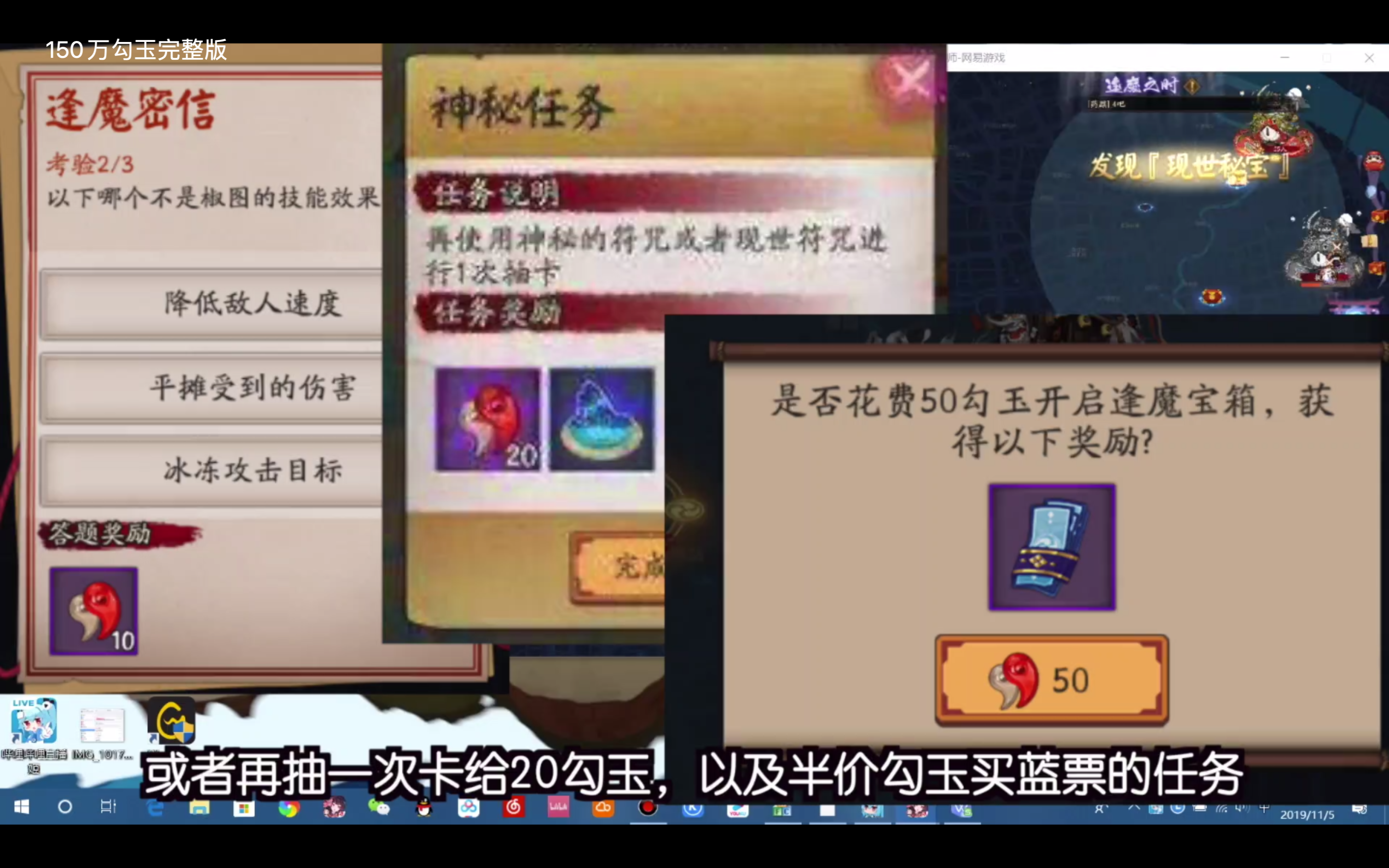 六个号一年囤上百万勾玉,阴阳师史上最全囤勾玉攻略!