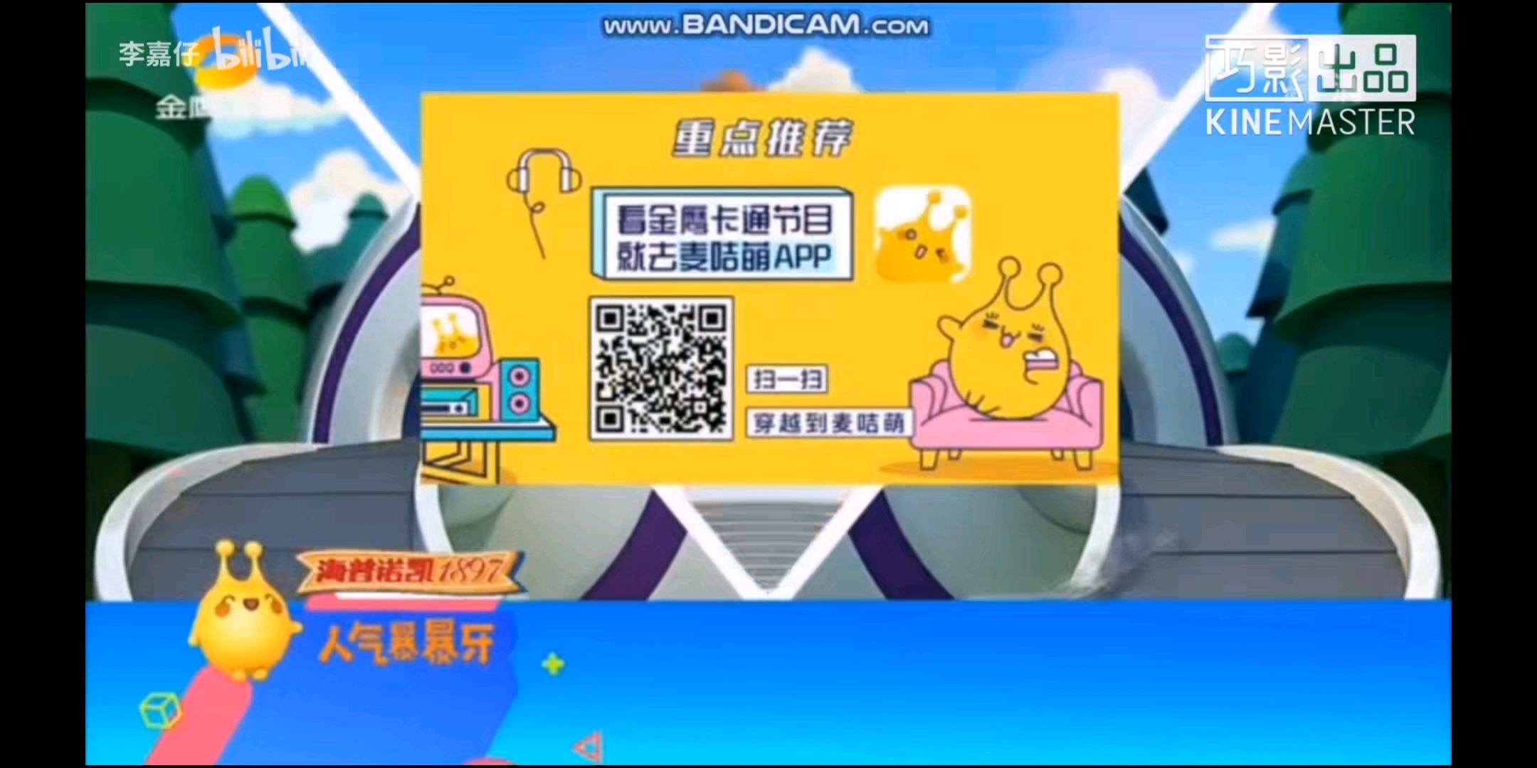 那些年我们正在追的金鹰卡通包装(2007~2009,2012,2016~2018年)