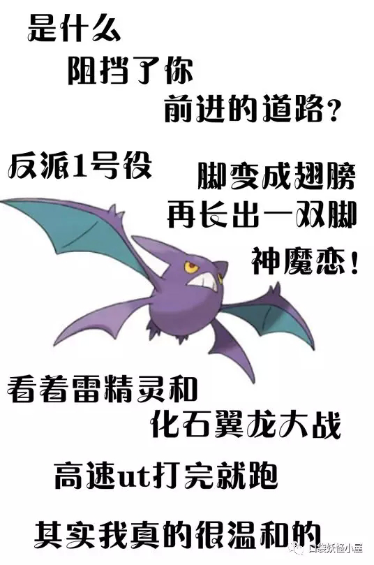 阻挡训练师前进道路的,是山洞里数不清的超音蝠,大嘴福. 2.