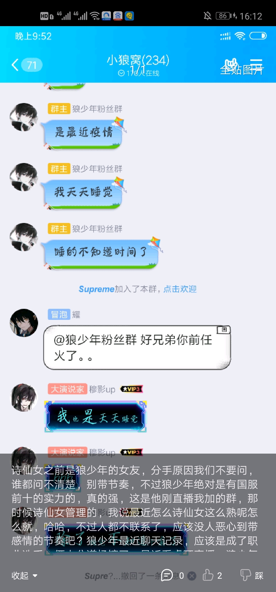 我们是真的是诗仙女的黑粉