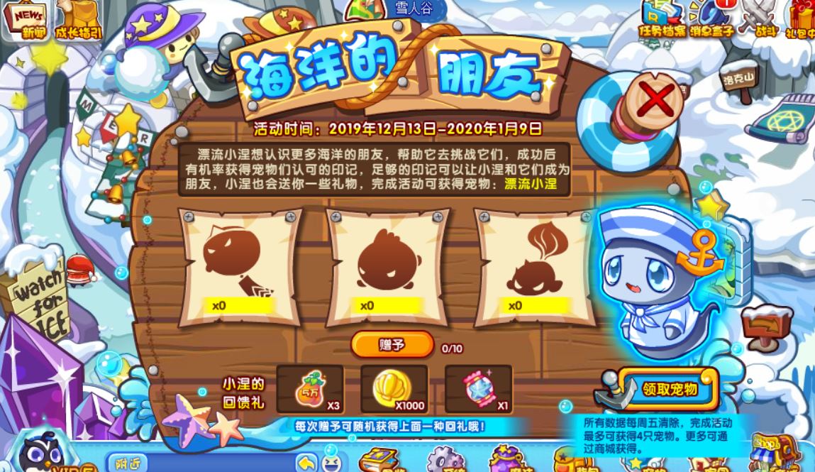破茧重生新增宠物 洛克王国游戏截图 新增技能:魔尾焰,引风舞,云铃彻