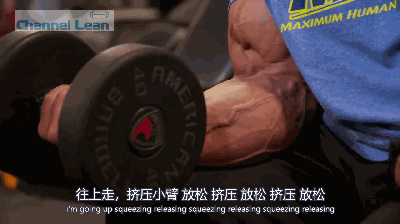 【channel lean】如何拯救迟滞的小臂 victor martinez教你三招