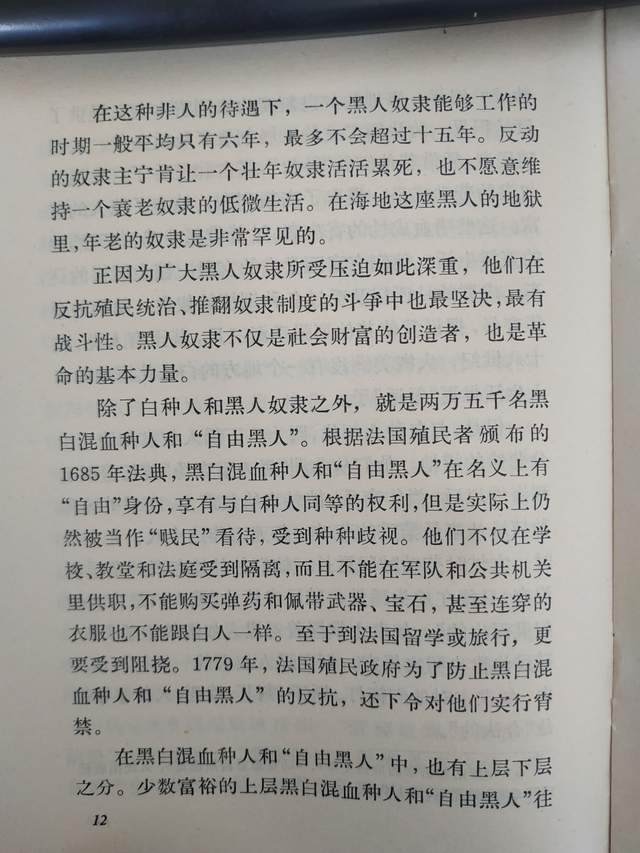 海地曲谱_海地世界地图(2)