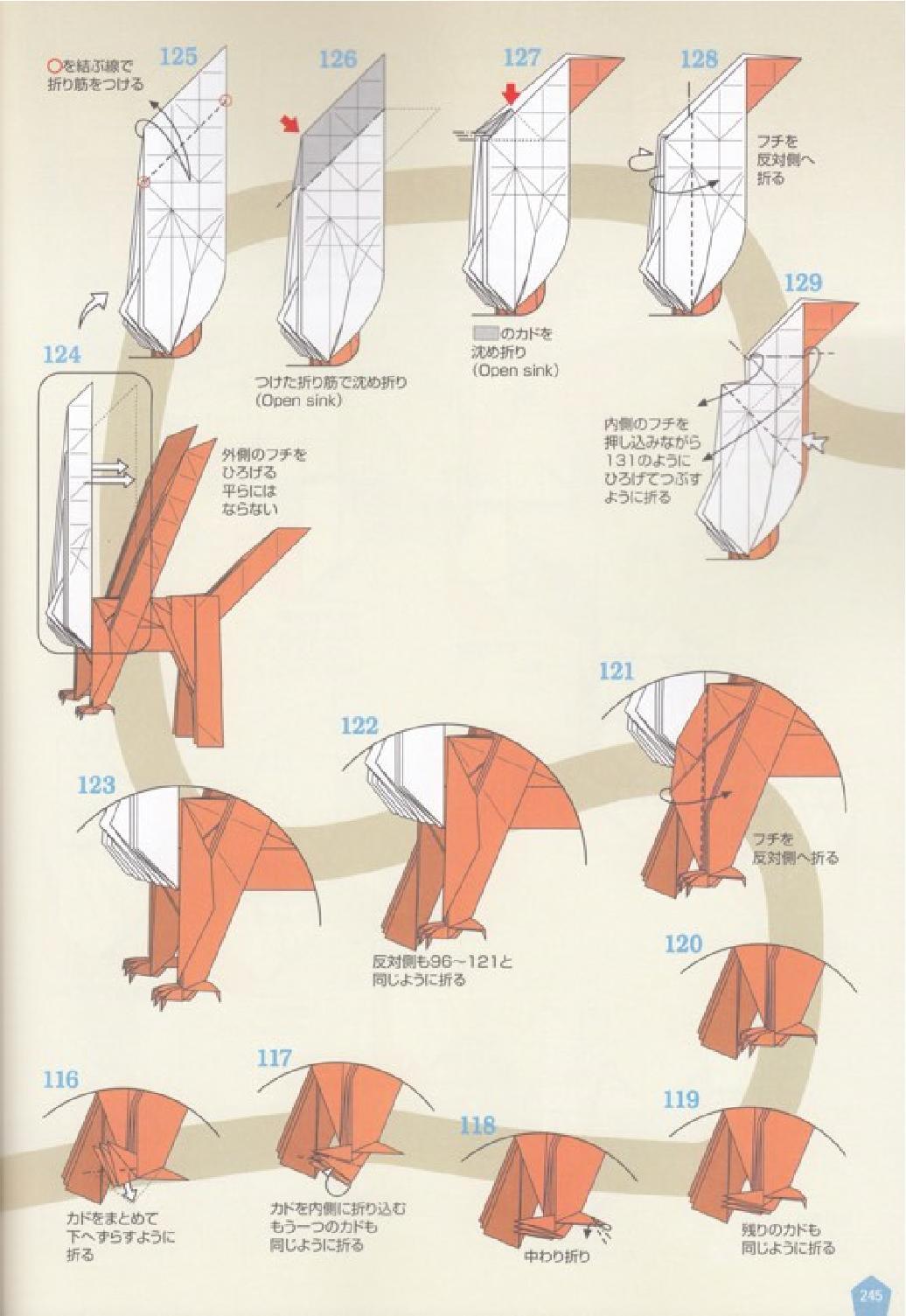 教程狮鹫和刺猬折纸教程